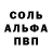 Альфа ПВП Crystall dudvin 666