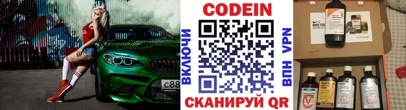 Кодеиновый сироп Lean напиток Lean (лин)  Донецк 