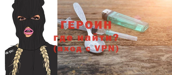 героин Вяземский