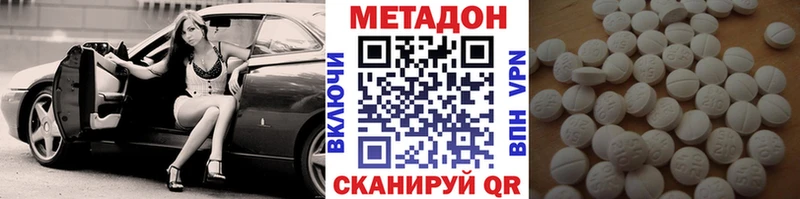 МЕТАДОН methadone  Донецк 