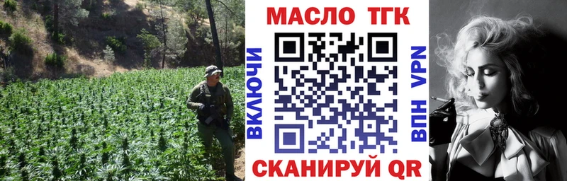 ТГК жижа  Донецк 